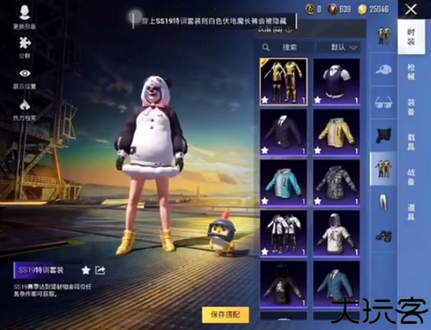 和平精英万能美化包免费版