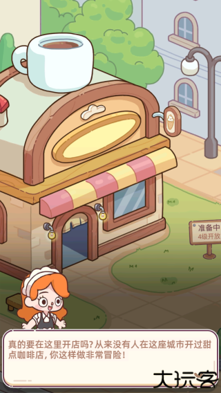 幸福甜点咖啡店