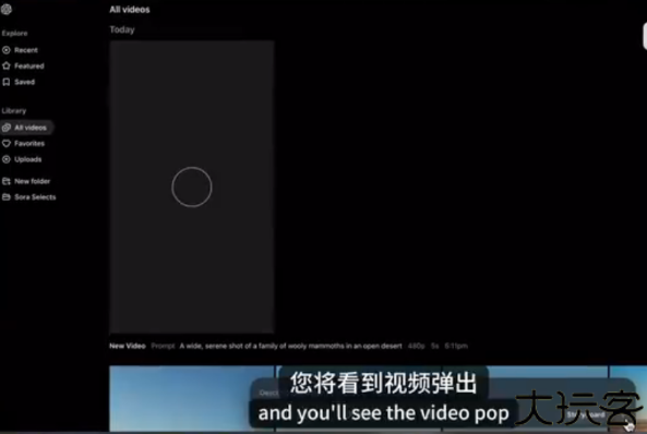 sora手机版