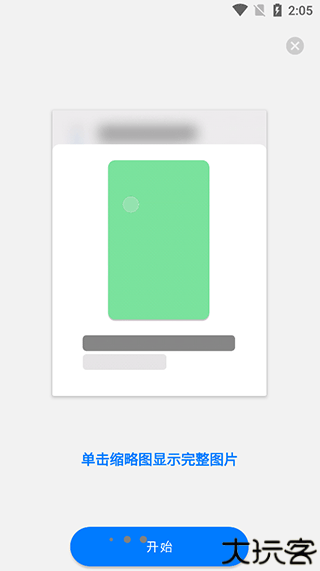 极简日记app