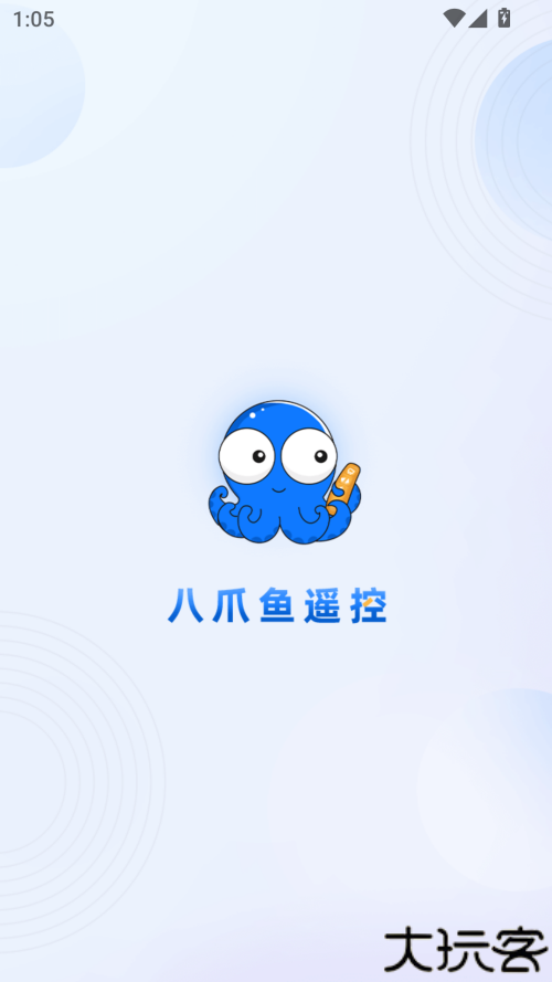 八爪鱼遥控器手机版