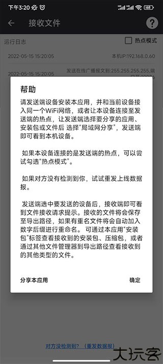 apk安装包管理器