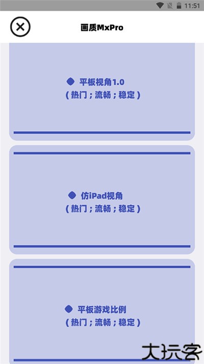 画质mxpro5.8版本