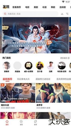 火焰视频免费版