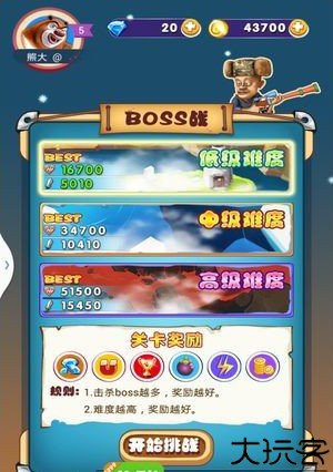 熊出没之空战英熊修改版