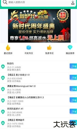第七应用