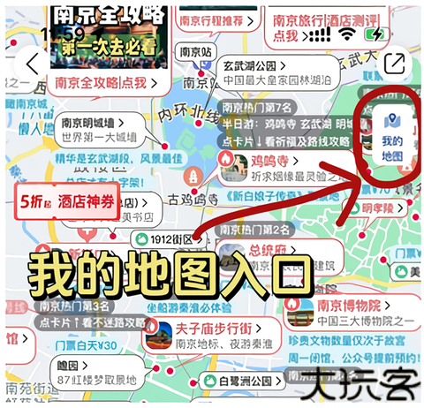 十六番旅行懒人地图