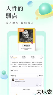 书旗小说免费版