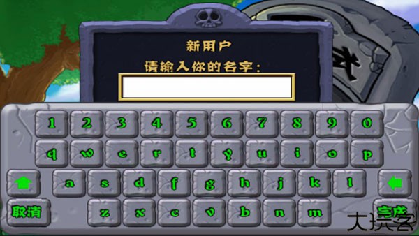 植物大战僵尸1中文原版