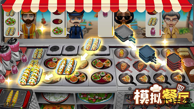 模拟餐厅手机版