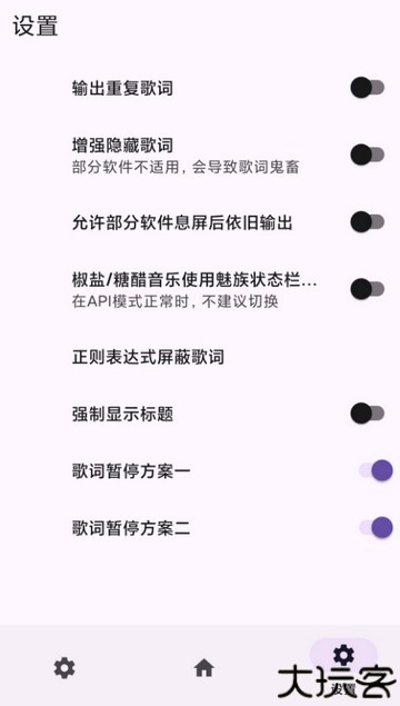 酒域歌词获取
