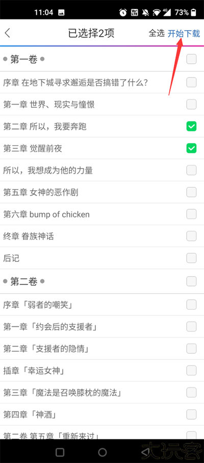 动漫之家