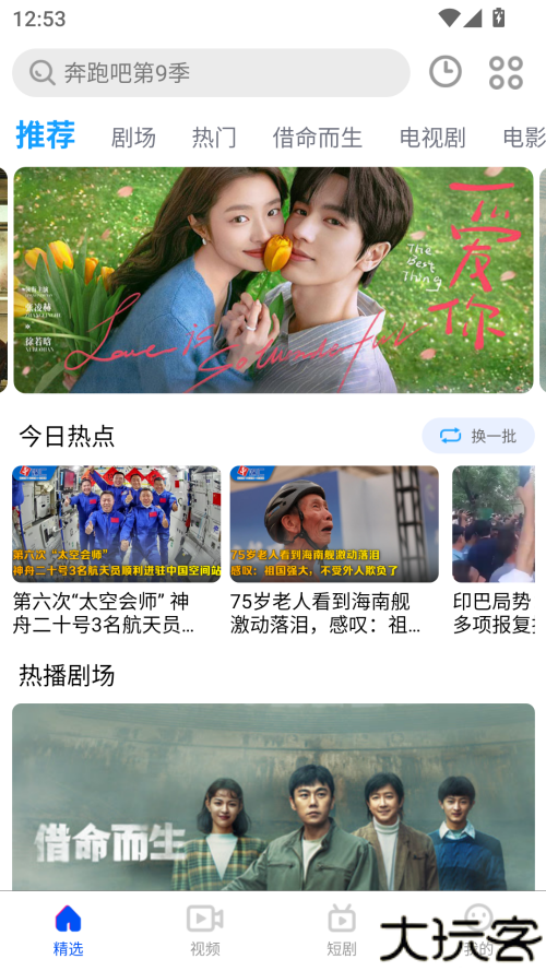布丸影视大全手机版