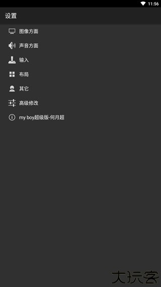 gba模拟器安卓版