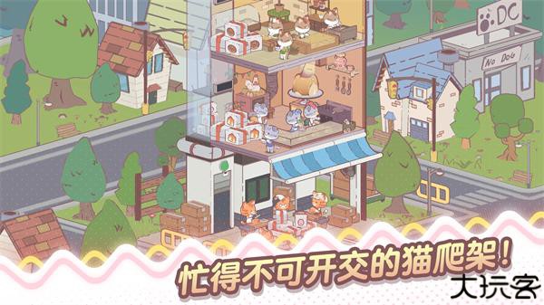 我的猫塔中文版