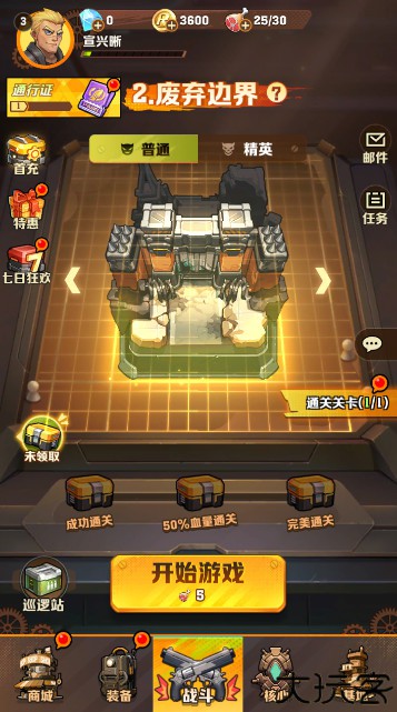 向僵尸开炮国际服