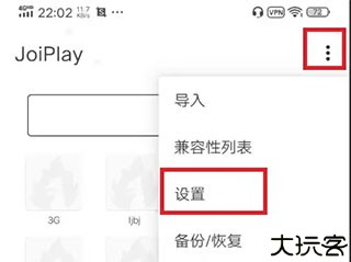 joiplay模拟器