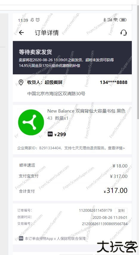 得物订单截图生成器