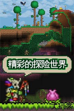 泰拉瑞亚1.2汉化版