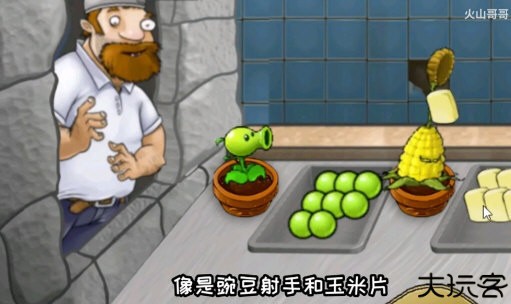 沙威玛大战僵尸正版