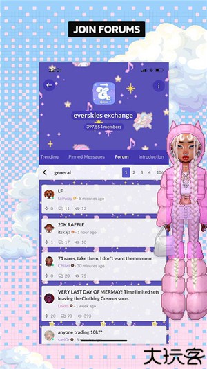 永远的天空中文版