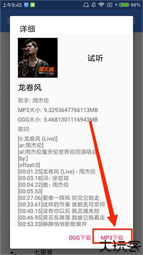 音乐侠最新版