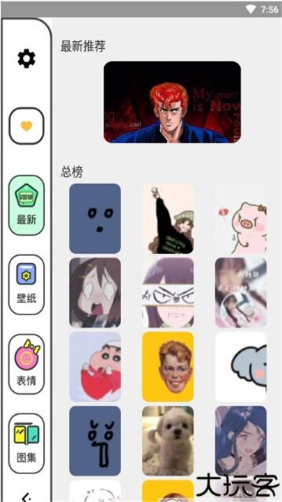 花糖壁纸