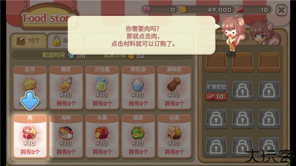 萌萌餐厅
