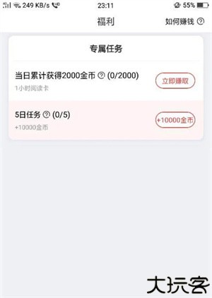 妖精漫画最新版