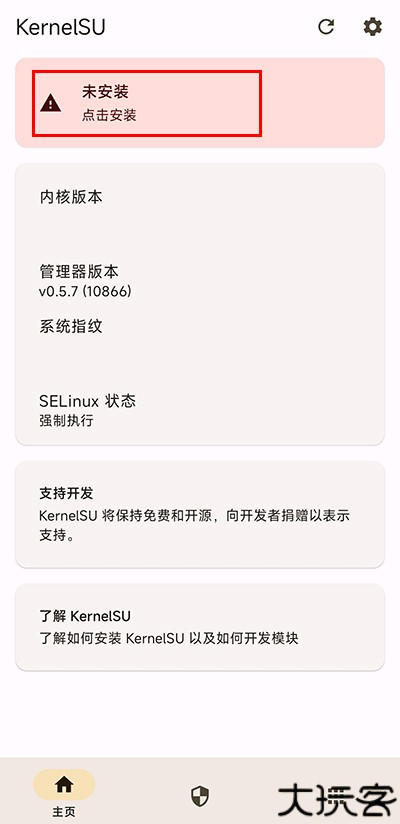 kernelsu最新版