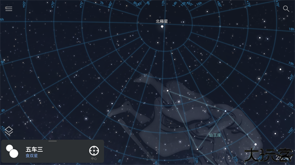 stellarium中文版1.1
