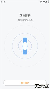 小米运动手环