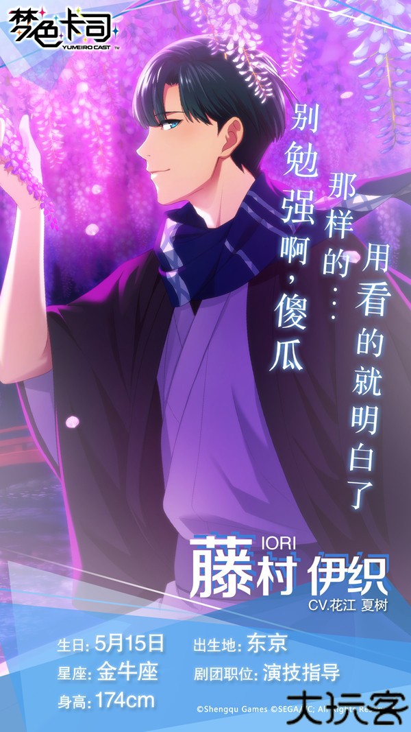 梦色卡司应用宝版6