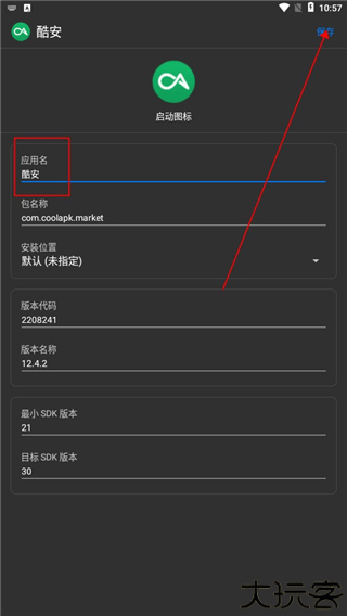 APK Editor Pro汉化版