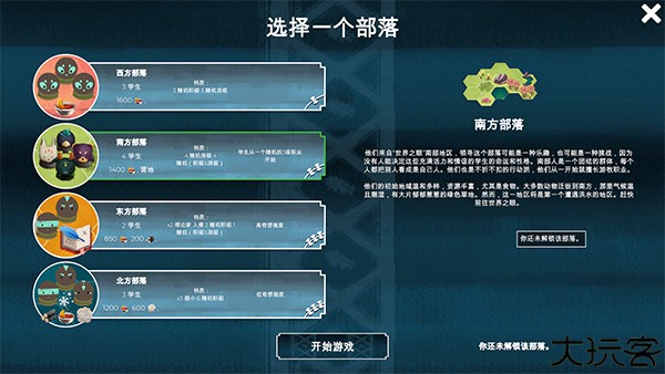 四海旅人手机版
