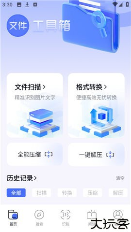 bobo浏览器全球通无国界 10.6.42 安卓版