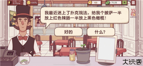 可口的披萨美味的披萨国际版