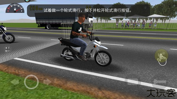 摩托平衡3D虫虫助手内置皮肤版