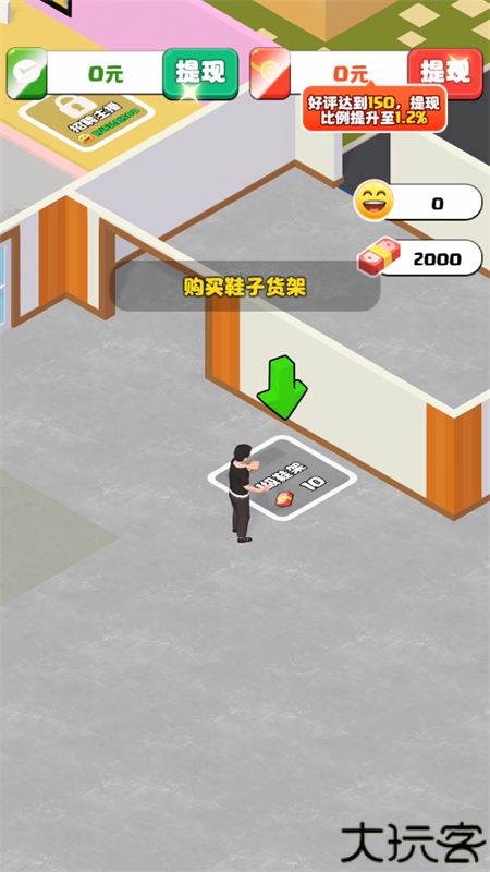 假如我开服装店