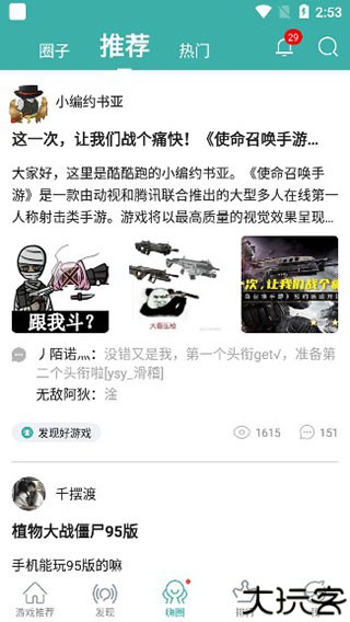 酷酷跑游戏盒子