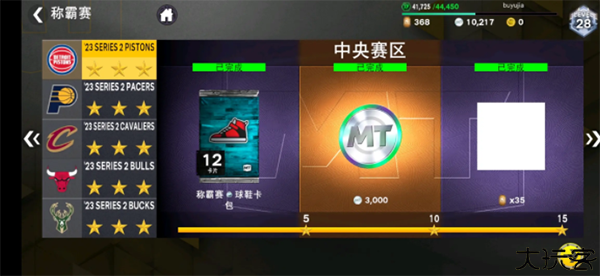 NBA2K23安卓直装版