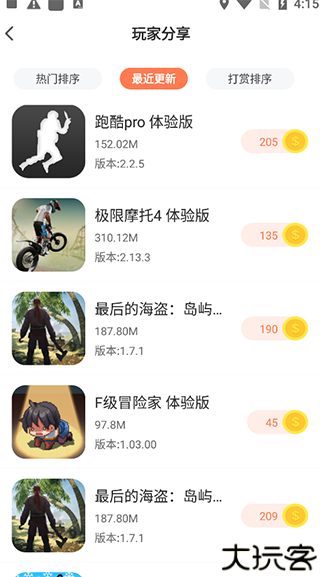 骑士助手