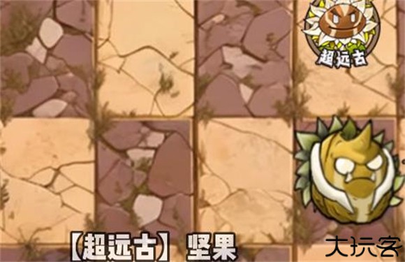 植物大战僵尸神奇植物版