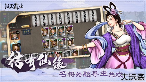 汉末霸业单机版