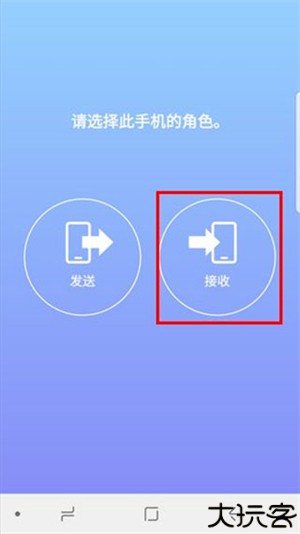 三星s换机助手最新版本