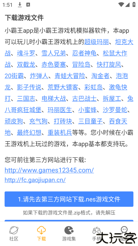 儿时小霸王旧版本