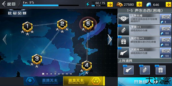 火线冲突