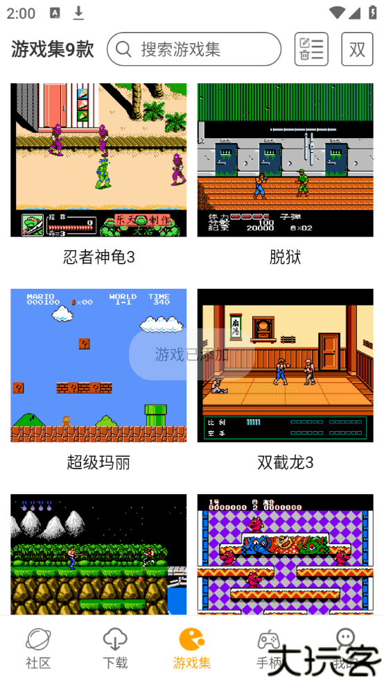 儿时小霸王旧版本