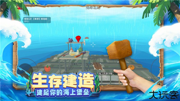 木筏求生4无尽之海联机版