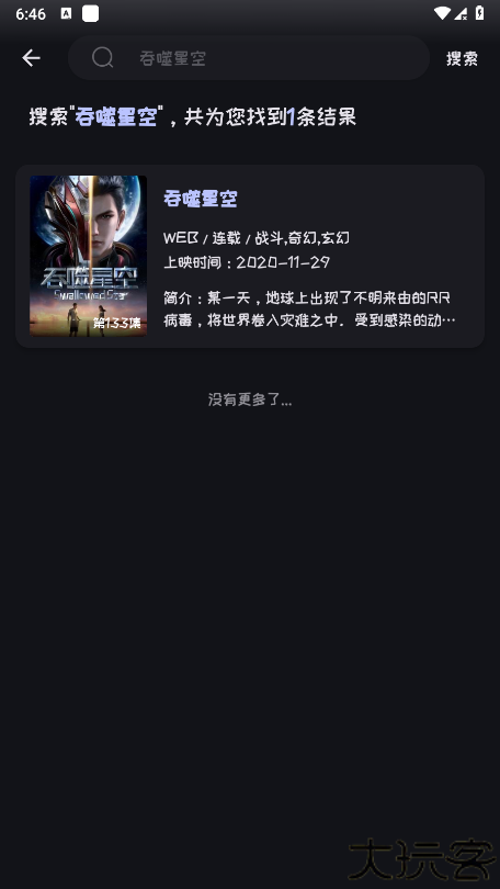 mi动漫
